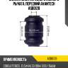 Сайлентблок переднего нижнего рычага, передний avantech asb0128