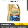 Масло трансмиссионное atf fz 4л (синтетика) ravenol 1211130004