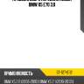 Привод в сборе передний левый bmw x5 e70 3,0 sat st-127-0112