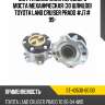 Муфта включения переднего моста механическая 30 шлицов toyota land cruiser prado #j7# 99- sat st-43530-60130