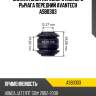 Сайлентблок переднего нижнего рычага передний avantech asb0303