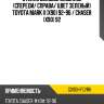 Стекло боковое опускное спереди xyg gx90h fd/rh