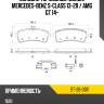Колодки тормозные сзади mercedes-benz s-class 13-20  sat st-28-0011
