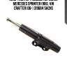Амортизатор газовый передний mercedes sprinter (906), vw crafter (06-) 319684 sachs