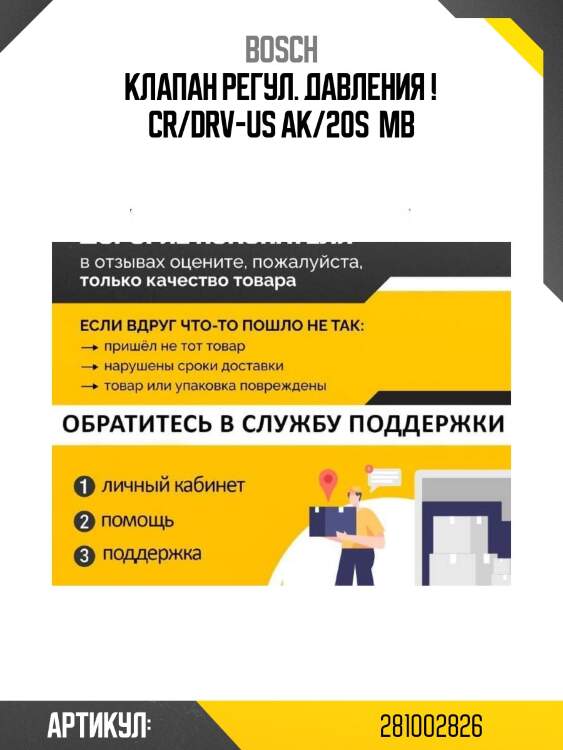 Клапан регул. давления ! cr/drv-us ak/20s \ mb