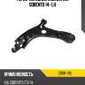 Рычаг передний нижний kia sorento 14- lh doohap dqkk-99l