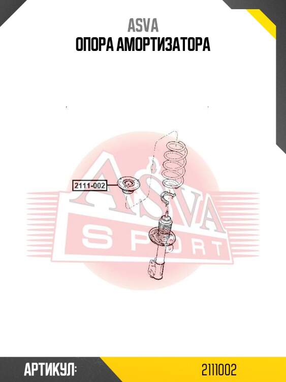 Опора амортизатора