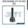 Шрус внешний  jett v41-9041 abs