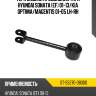 Тяга задняя продольная тяга hyundai sonata ef 01-13 sat st-55270-38000