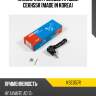 Наконечник рулевой правый cekh55r (made in korea) kormax kse057r