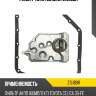 Фильтр акпп zikmar z15189r