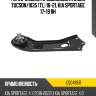 Рычаг задний продольный hyundai tucson ctr cq0485r