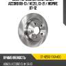 Диск тормозной зад honda accord 08-13  sat st-42510-ta0-a00