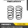Комплект 2шт пружин передние hyundai elantra 00-06 sat st-54630-2d000