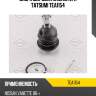Опора шаровая нижняя l/r tatsumi tea1154