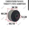 Сайлентблок рычага tenacity (2425) aamhy1030