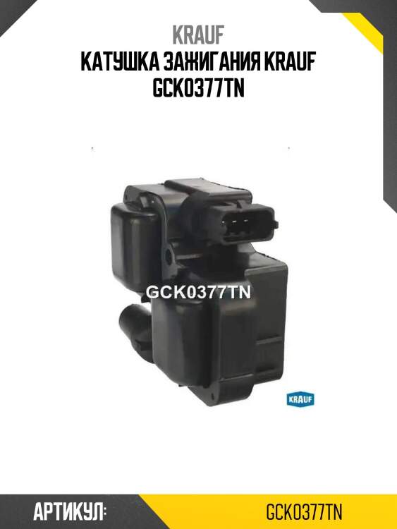 Катушка зажигания krauf gck0377tn