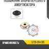 Подшипник опоры переднего амортизатора r8 51726-sfa-005