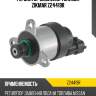Регулятор давления топлива zikmar z24419r