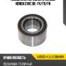 Подшипник передней ступицы honda civic 06- fk mrk au0933-4lxl/l588/mrk