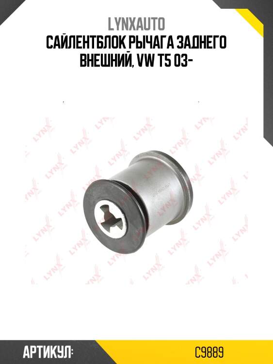 Сайлентблок рычага подвески | зад прав/лев | lynxauto c9889