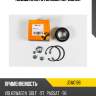 Подшипник ступицы передней jd jew0196