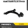 Рычаг передний нижний левыйстальной, ford focus iii all 11-