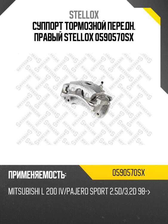 Суппорт тормозной передний правый,mitsudishi l 200 iv/pajero sport 2.5d/3.2d 98-