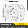 Диск торм.пер.перфорированные nibk rn1010dset