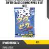 Салфетки для стекол очищающие soft99 glass cleaning wipes, 10 шт
