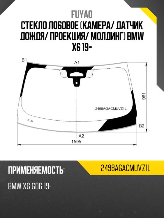 Стекло лобовое камера fuyao 2498agacmuvz1l
