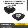 Опора задней стойки hyundai elantra 00-09  sat st-55320-2d000