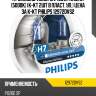 H7 diamond vision 12v (55w) лампа [5000k] (к-кт 2шт в пласт. уп.) цена за к-кт philips 12972dvs2