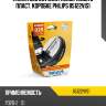 Лампа d2s 85v(35w) xenon vision в пласт. коробке philips 85122vis1