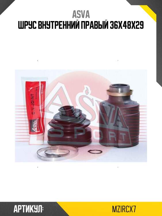 Шрус внутренний правый 36x48x29