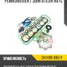 Ремкомплект двигателя h07c r8 gx-04010-0362-p
