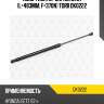 Амортизатор багажника (l=483mm, f=370n) torr dk0222