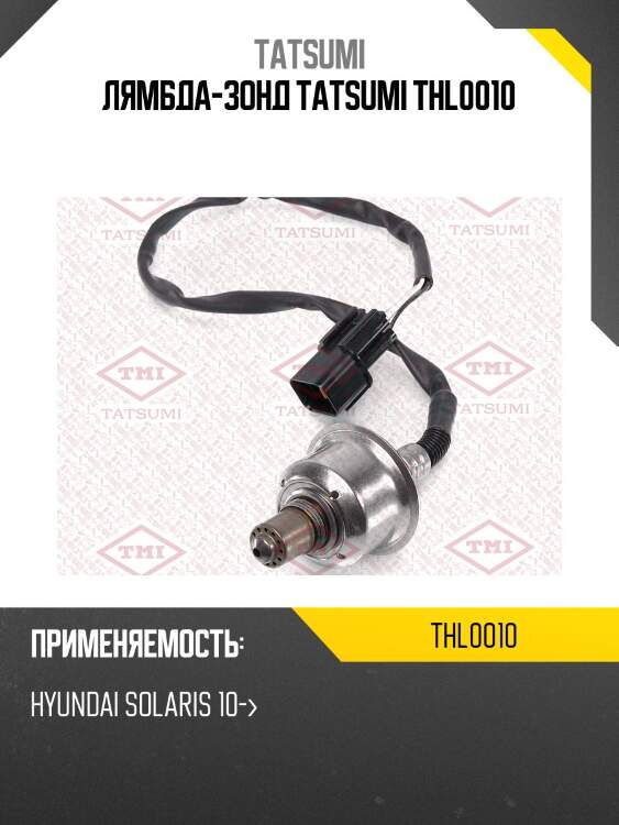 Лямбда-зонд tatsumi thl0010