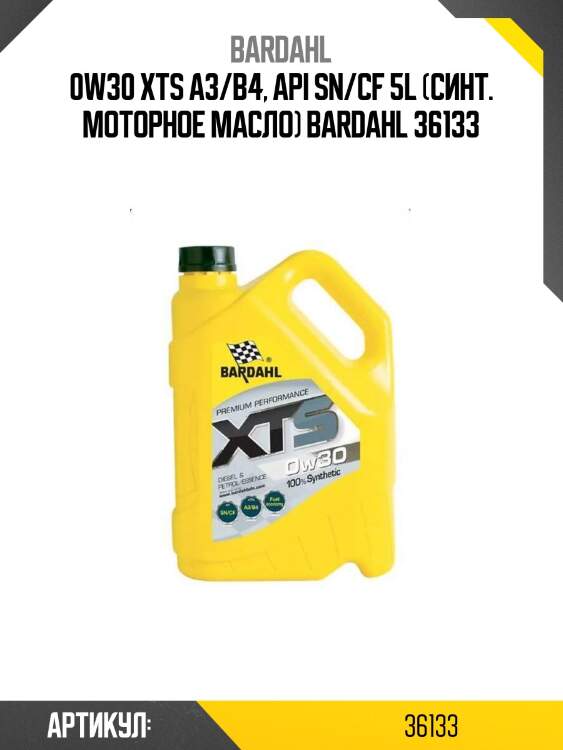 0w30 xts a3/b4, api sn/cf 5l (синт. моторное масло) bardahl 36133