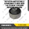 Сайлентблок /ti-guar для toyota rav4 aca3# auris e150 corolla alphard anh20  tg-48655-28030  (tab-zze150b r8- t24rv30wb) 4865502080 4865542060