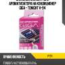 Запасной элемент для ароматизатора на кондиционер giga - tonight v-94