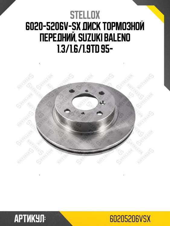6020-5206v-sx диск тормозной передний, suzuki baleno 1.3/1.6/1.9td 95-
