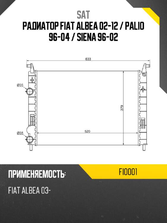 Радиатор fiat albea 02-12  sat fi0001