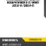 Стекло лобовое обогрев щеток nissan pathfinder 12-21  fuyao 6099agsblhvw