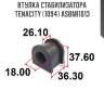 Втулка стабилизатора tenacity (1094) asbmi1013
