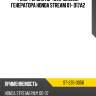Реле-регулятор напряжения генератора honda stream 01- d17a2 sat st-235-0056