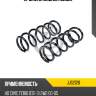 Пружина задняя HONDA JD JJS2128