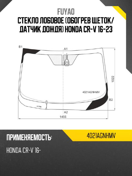 Стекло лобовое обогрев щеток fuyao 4021agnhmv