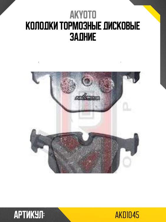 Колодки тормозные дисковые задние
