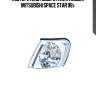 Повторитель поворотника левый!\ mitsubishi space star 98>